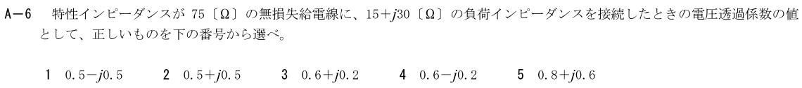 一陸技工学B令和4年07月期第1回A06